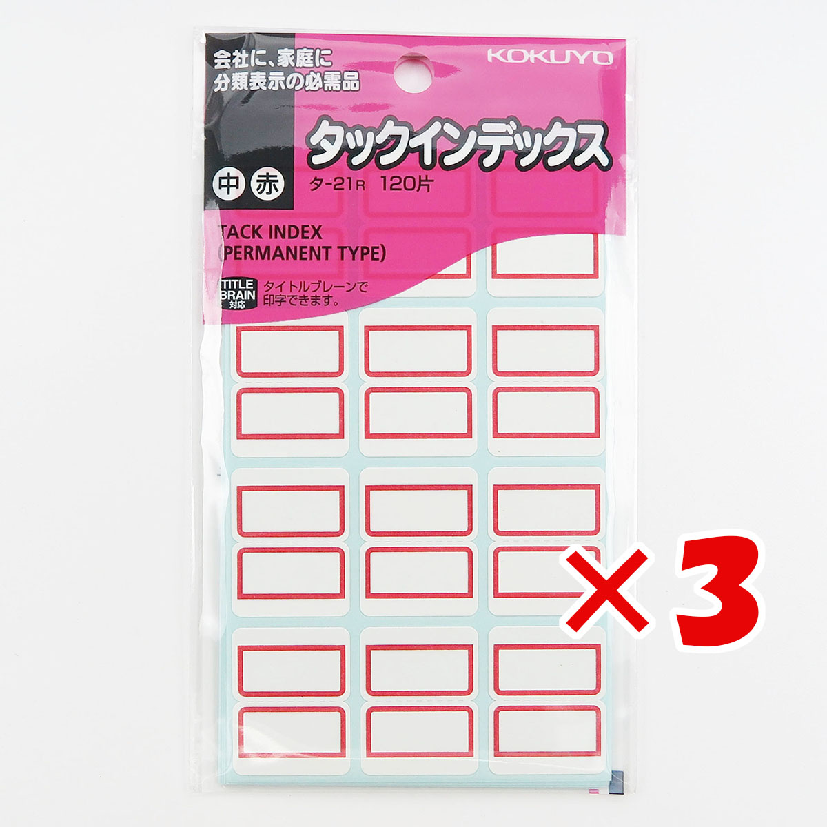 送料無料 あす楽対応 コクヨ タックインデックス 赤 中 23X29mm タ-21R 文房具・事務用品