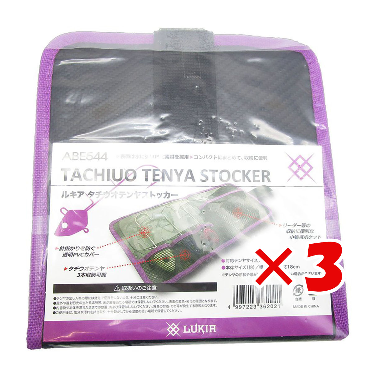 【 まとめ買い ×3個セット 】 「 ルキア タチウオテンヤストッカー 」 【 送料無料 】 【 月間MVP & 月間優良ショップ ダブル受賞店 】 釣具 釣り具 釣り用品