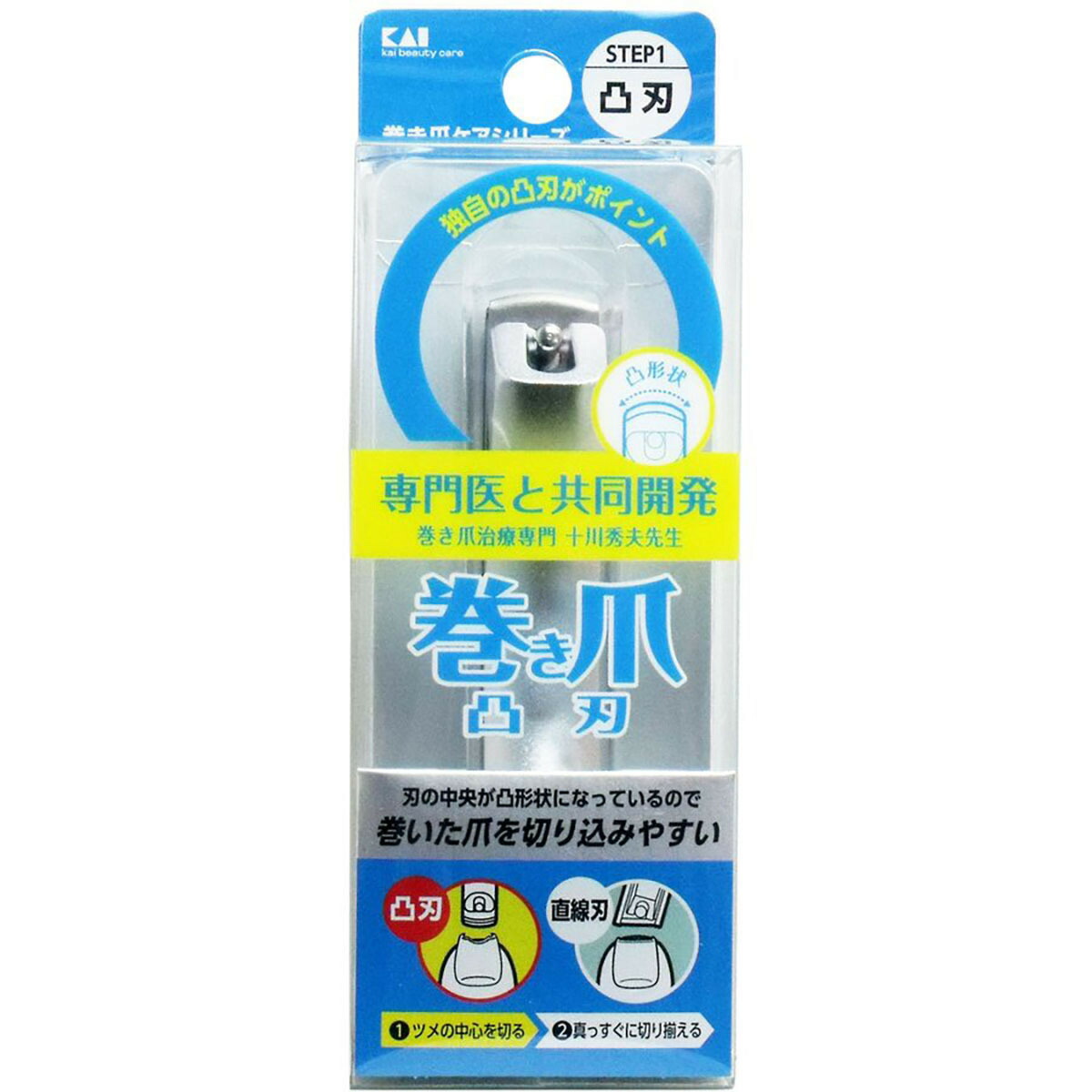 【 まとめ買い20個セット 】 「 巻き爪用 凸刃ツメキリ KQ-2031 」 【 送料無料 】 【 月間MVP & 月間優良ショップ ダブル受賞店 】｜日用品・釣具・文具のすぐる屋本舗