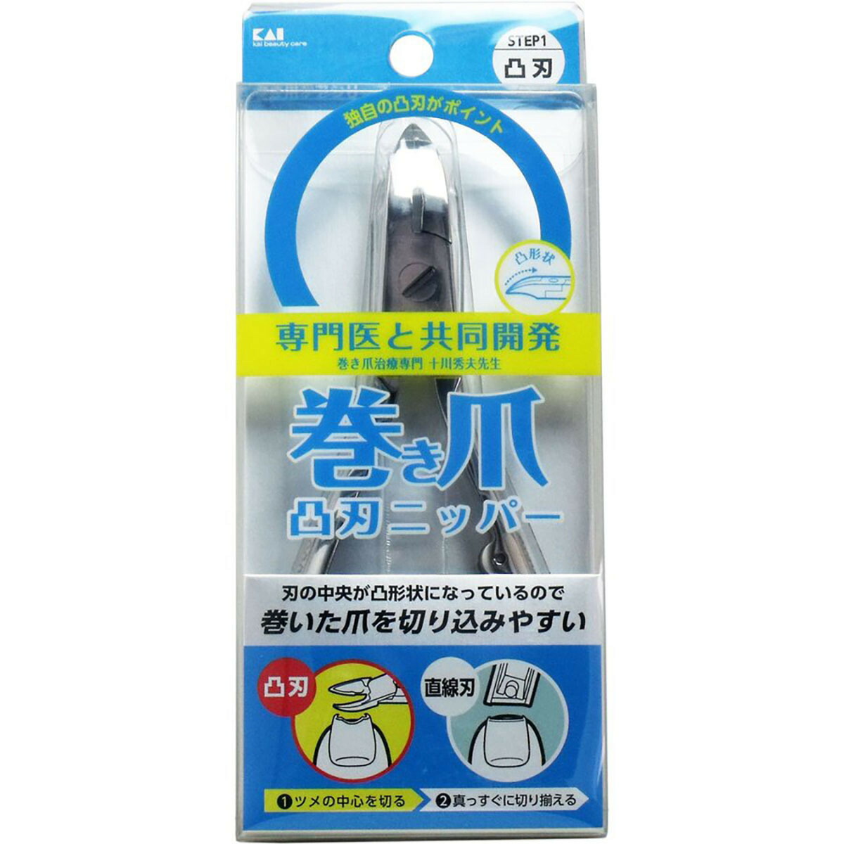 【 まとめ買い20個セット 】 「 巻き爪用 凸刃ニッパーツメキリ KQ-2033 」 【 送料無料 】 【 月間MVP & 月間優良ショップ ダブル受賞店 】|日用品・釣具・文具のすぐる屋本舗