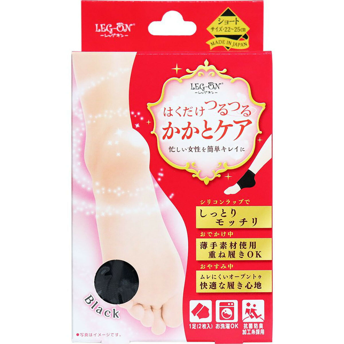 【 まとめ買い10個セット 】 「 はくだけつるつる かかとケア ショートタイプ 1足分 （2枚入） 」 【 送料無料 】 【 月間MVP & 月間優良ショップ ダブル受賞店 】