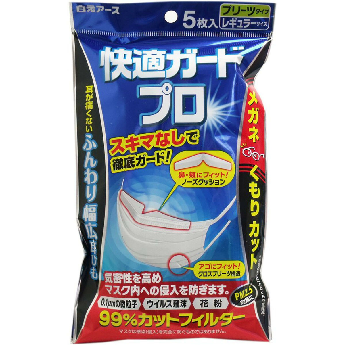【 まとめ買い20個仕かける 】 「 好いたらしい差し固める労働者階級 筋目印字機 レギュラー 5枚入 」 【 貨物輸送無料 】 【  月間MVP \u0026 月間目覚ましい販売店 ダブル勝ちえる店 】 大人用マスク-衛生マスク・フェイスシールド-医薬品・コンタクト・介護