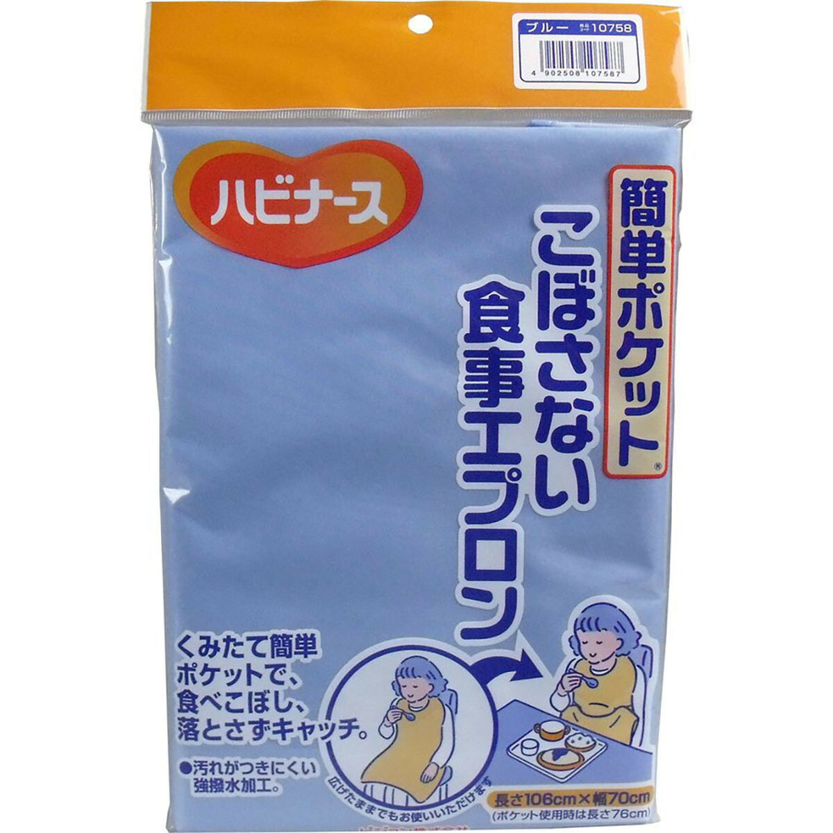 【 まとめ買い12個書き割り 】 「 ピジョン ハビナース 飾り気のない隠しこぼさない召し上がる用前掛け 青碧 」 【 貨物輸送無料 】 【 度合い1位 】【  月間MVP \u0026 月間素晴らしい販売店 ダブル勝ちえる店 】