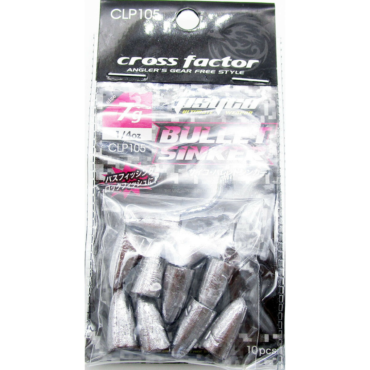 楽天市場】送料無料 クロスファクター CROSS FACTOR サイコ バレット シンカー 21g 3個入 浜田商会 あわせ買い商品800円以上 :  すぐる屋本舗 楽天市場店