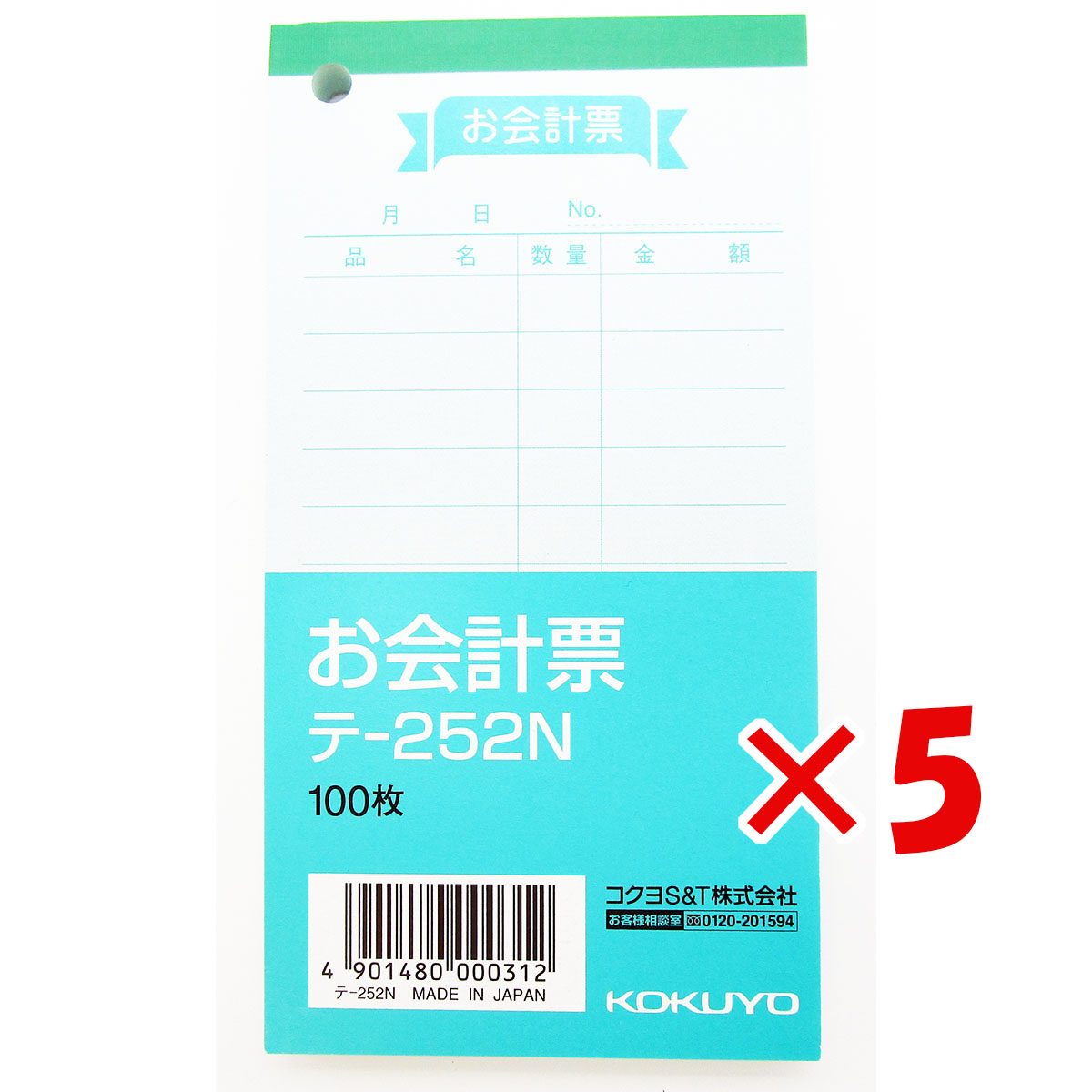 【楽天市場】【まとめ買い ×5個セット】 送料無料 伝票 コクヨ お会計票 小 色上質 テ−252n：すぐる屋本舗 楽天市場店