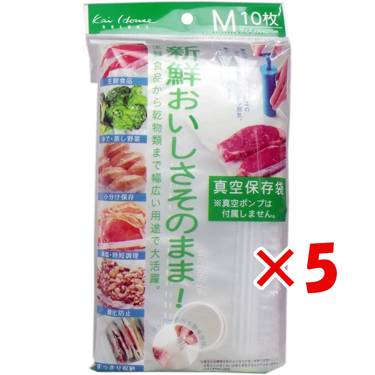 【 まとめ買い ×5個セット 】 「 おいしさそのまま 真空保存袋 Mサイズ 10枚入 DH-2060 」 【 送料無料 】 【 月間MVP & 月間優良ショップ ダブル受賞店 】