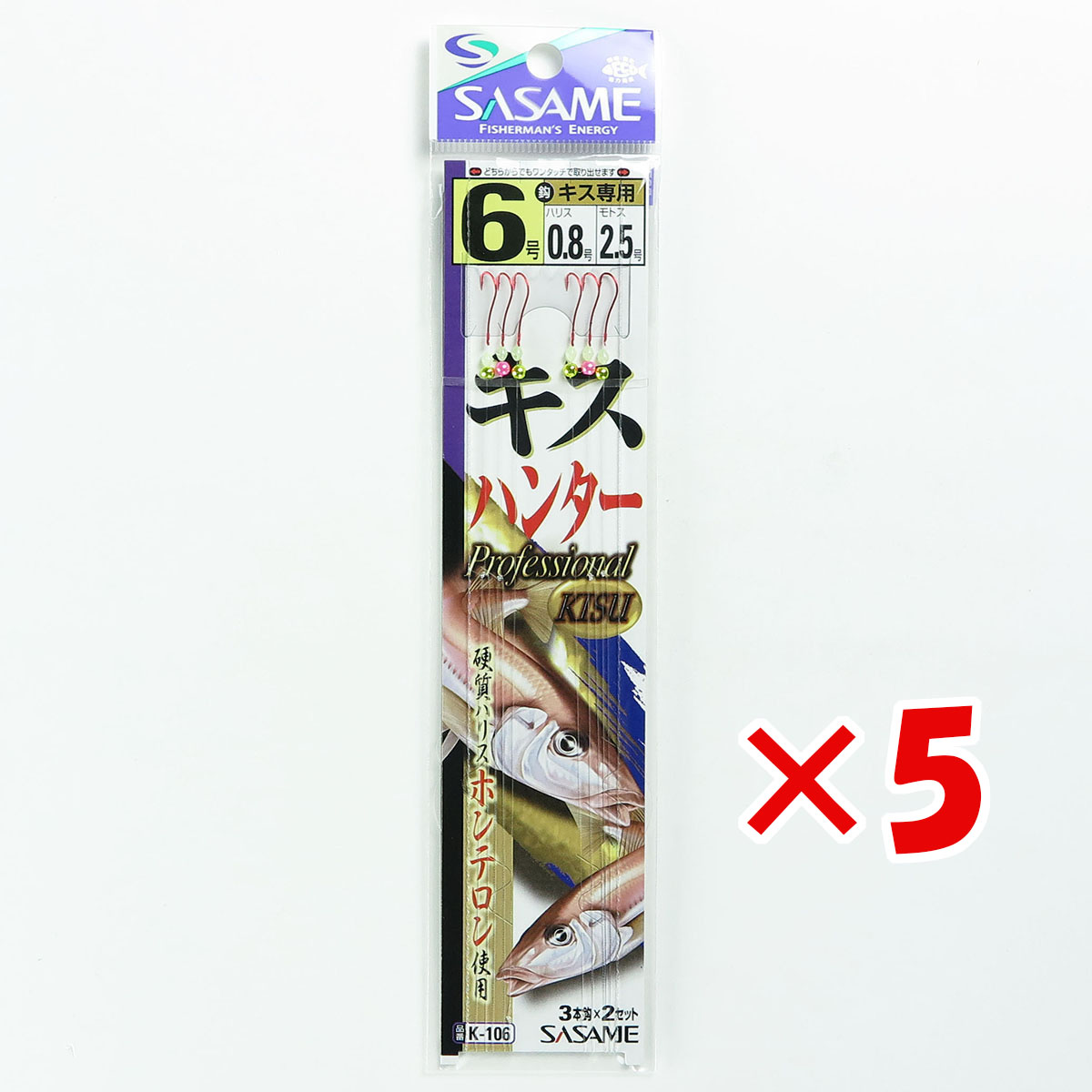 【 まとめ買い ×5個セット 】 「 釣り 仕掛 SASAME ささめ針 キスハンター 針:6 ハリス:0.8 モトス:2.5 」 【 楽天 月間MVP & 月間優良ショップ ダブル受賞店 】 釣具 釣り具 釣り用品画像