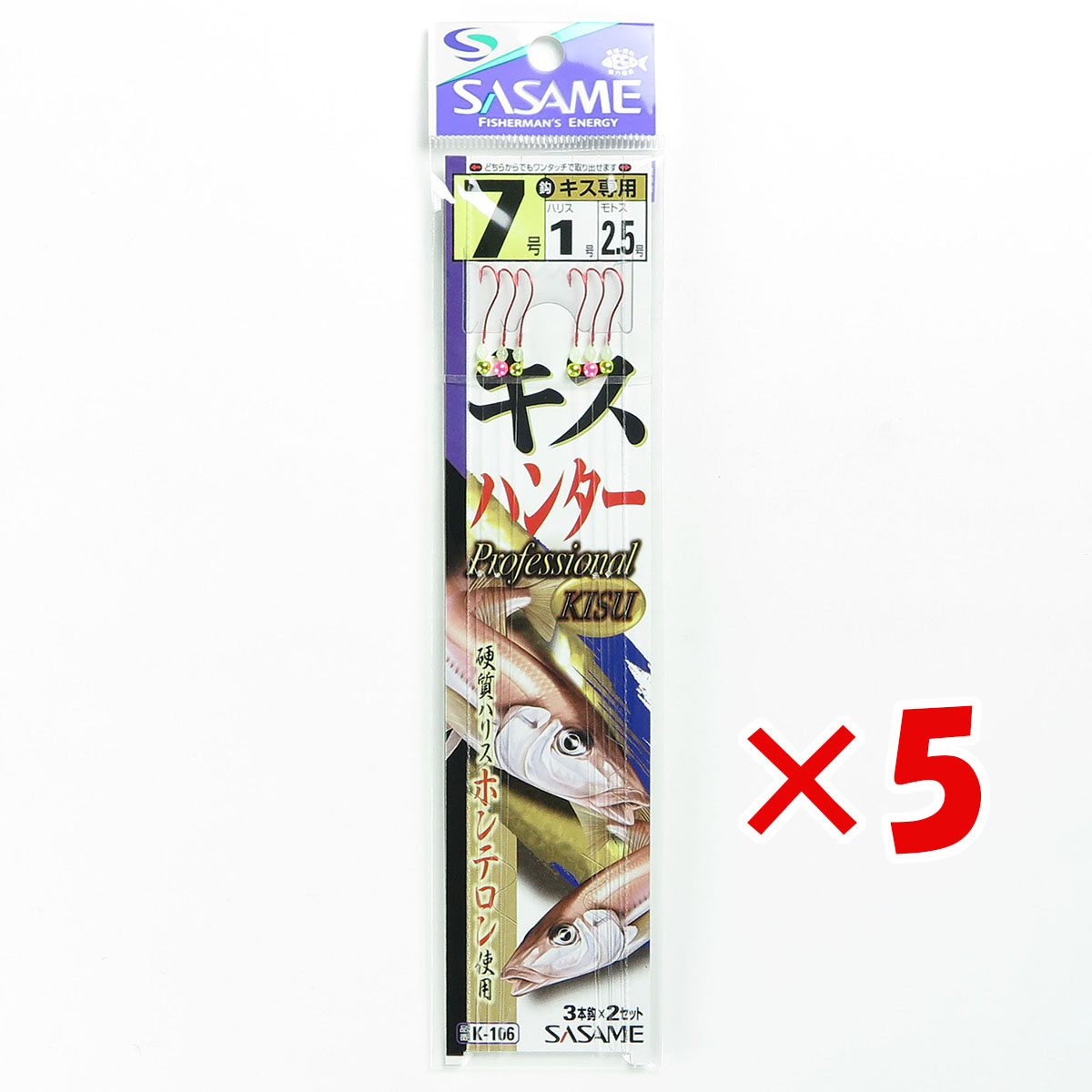 【 まとめ買い ×5個セット 】 「 釣り 仕掛 SASAME ささめ針 キスハンター 針:7 ハリス:1 モトス:2.5 」 【 楽天 月間MVP & 月間優良ショップ ダブル受賞店 】 釣具 釣り具 釣り用品画像
