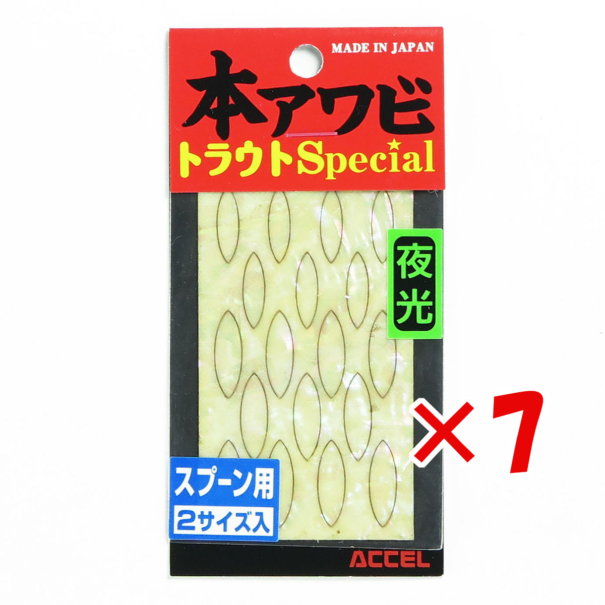 【 まとめ買い ×7個セット 】 「 ACCEL アクセル 本アワビトラウトSP S-01 グローナチュラル 釣具 釣り具 釣り用品 」 【 送料無料 】 【 月間MVP & 月間優良ショップ ダブル受賞店 】