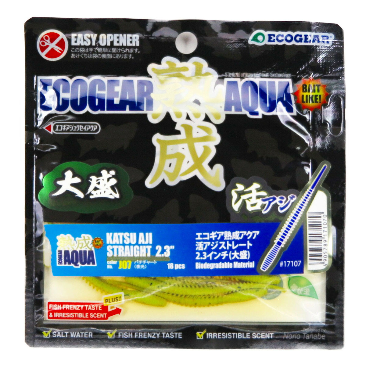 楽天市場】「 ワーム エコギア 熟成 アクア 活アジ ストレート 2.3