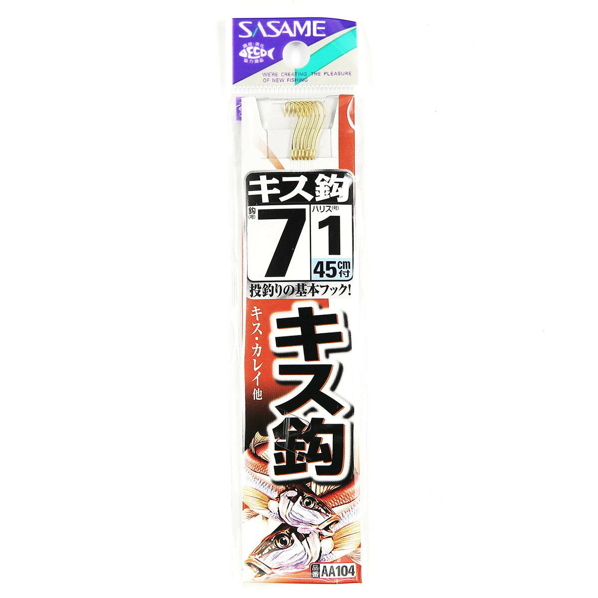 楽天市場】送料無料 釣り 針 SASAME ささめ針 袖 針 金 糸付 針:8 ハリス:1.5 あわせ買い商品800円以上 : すぐる屋本舗 楽天市場店