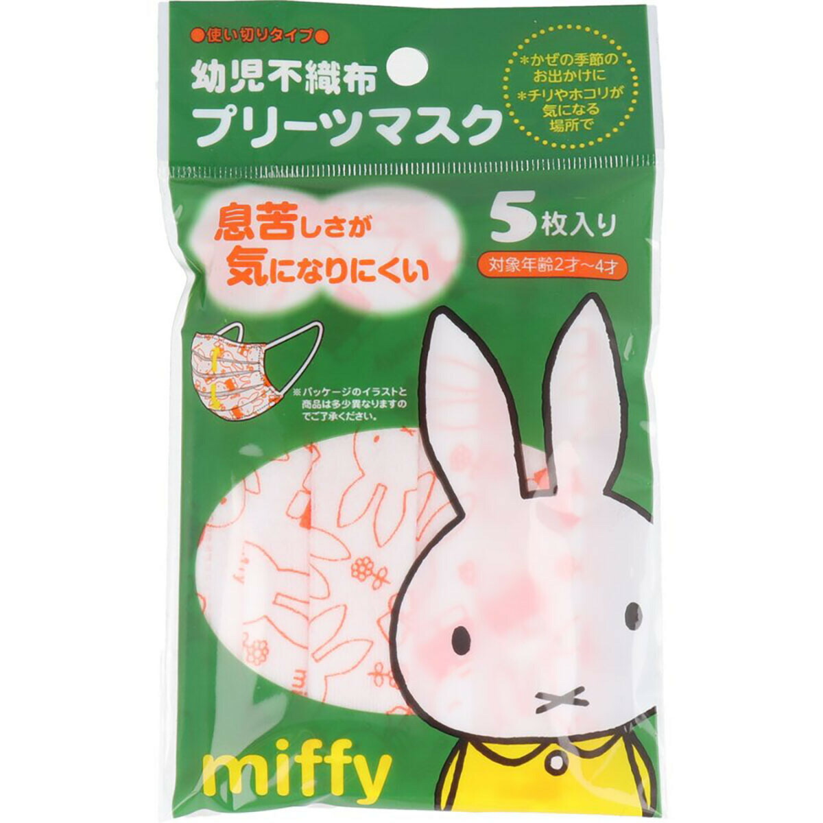 【 まとめ買い15個セット 】 「 マスク 幼児用 不織布 プリーツ マスク ミッフィー 5枚入 」 【 送料無料 】 【 月間MVP & 月間優良ショップ ダブル受賞店 】