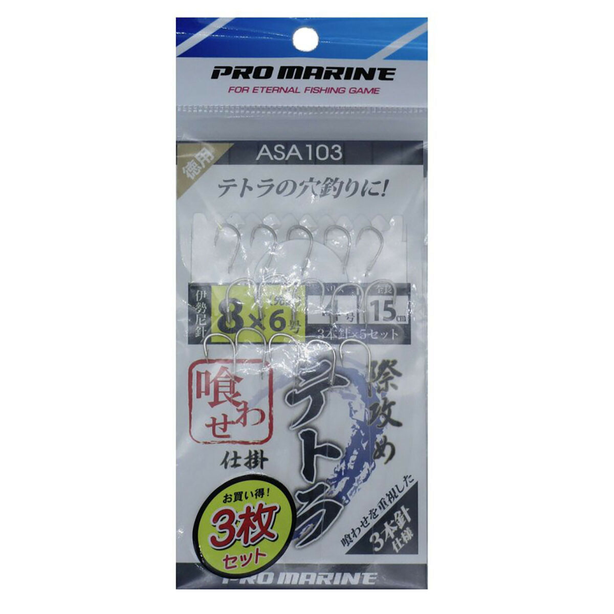 【 まとめ買い12個セット 】 「 プロマリン PRO MARINE 際攻めテトラ喰わせ仕掛 8号 （先針6号） ASA103 3本針5本セット 3枚セット 」 【 送料無料 】 【 ランキング1位 】【 月間MVP & 月間優良ショップ ダブル受賞店 】 釣具 釣り具 釣り用品