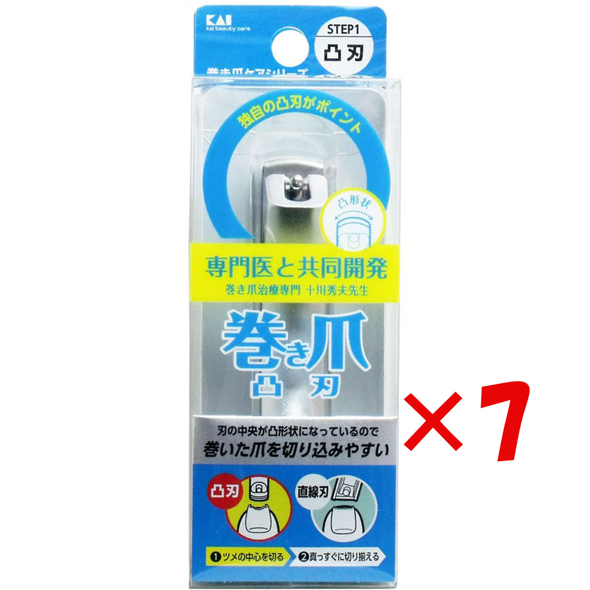 【 まとめ買い &times;7個セット 】 「 巻き爪用 凸刃ツメキリ KQ-2031 」 【 送料無料 】 【 月間MVP & 月間優良ショップ ダブル受賞店 】｜日用品・釣具・文具のすぐる屋本舗