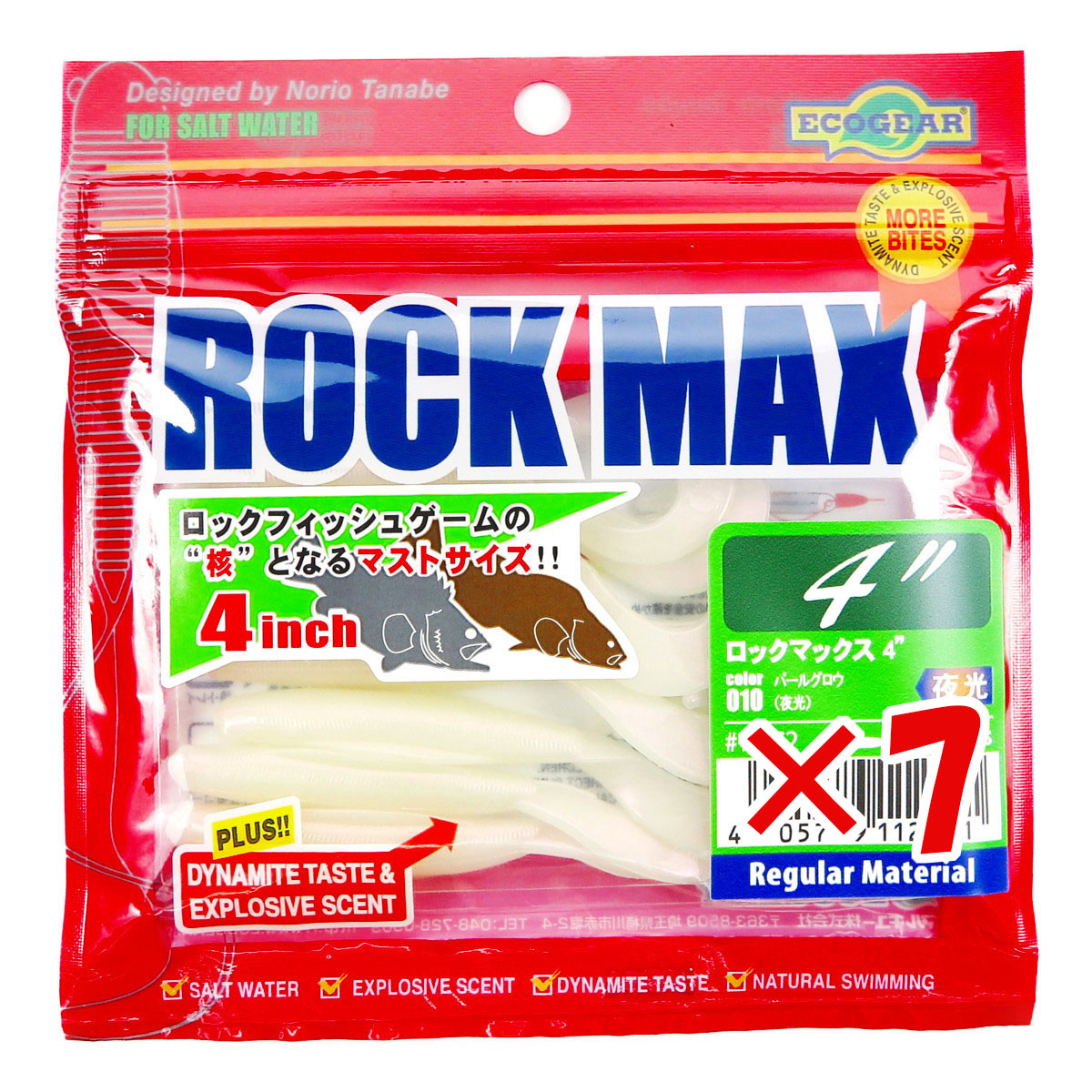 【まとめ買い ×7個セット 】 「 ワーム エコギア Ecogear ロックマックス 4インチ 010 パールグロウ（夜光） 8個入 」 【 月間MVP & 月間優良ショップ ダブル受賞店 】 カーリーテール 強波動 アコウ アイナメ マゴチ カサゴ ソイ ハタ マハタ ルアー 釣り用品 4,400円