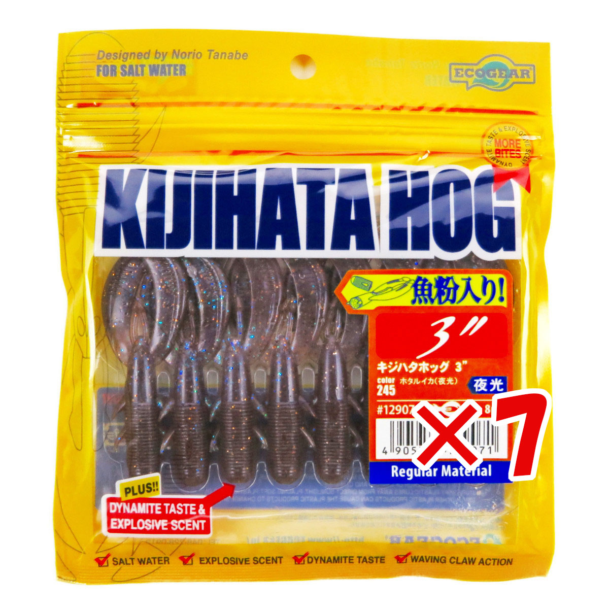 【 まとめ買い ×7個セット 】 「 ワーム エコギア Ecogear キジハタホッグ 3インチ ホタルイカ（夜光） 」 【 送料無料 】 【 月間MVP & 月間優良ショップ ダブル受賞店 】 釣具 釣り具 釣り用品
