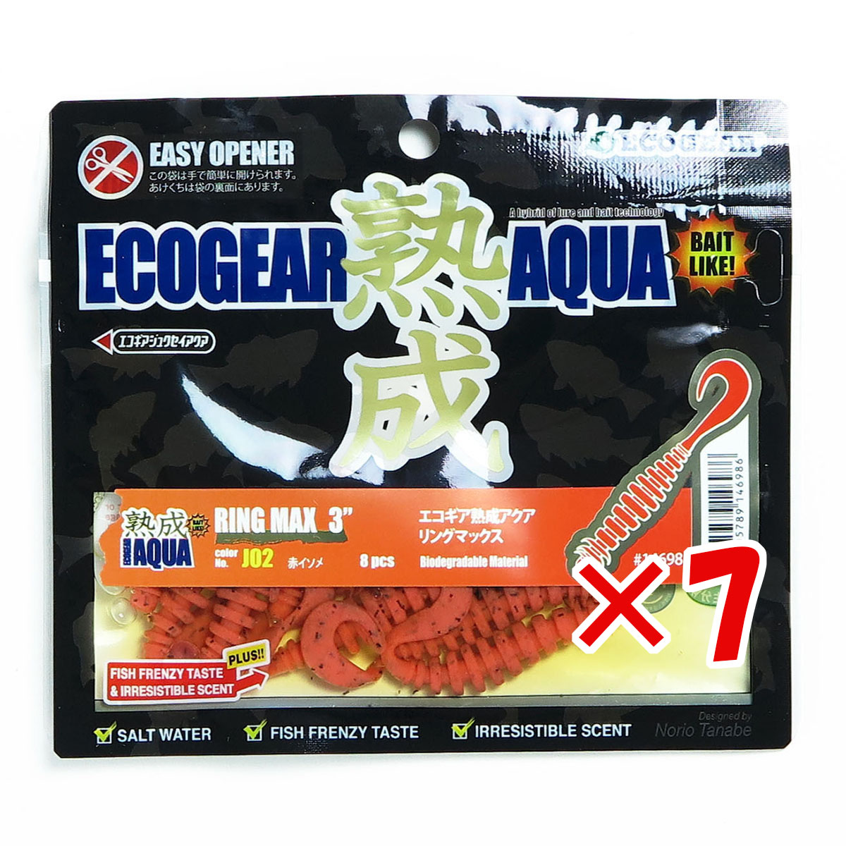 【 まとめ買い ×7個セット 】 「 エコギア Ecogear ワーム 熟成アクア リングマックス 3インチ J02 赤イソメ 」 【 送料無料 】 【 月間MVP & 月間優良ショップ ダブル受賞店 】 釣具 釣り具 釣り用品