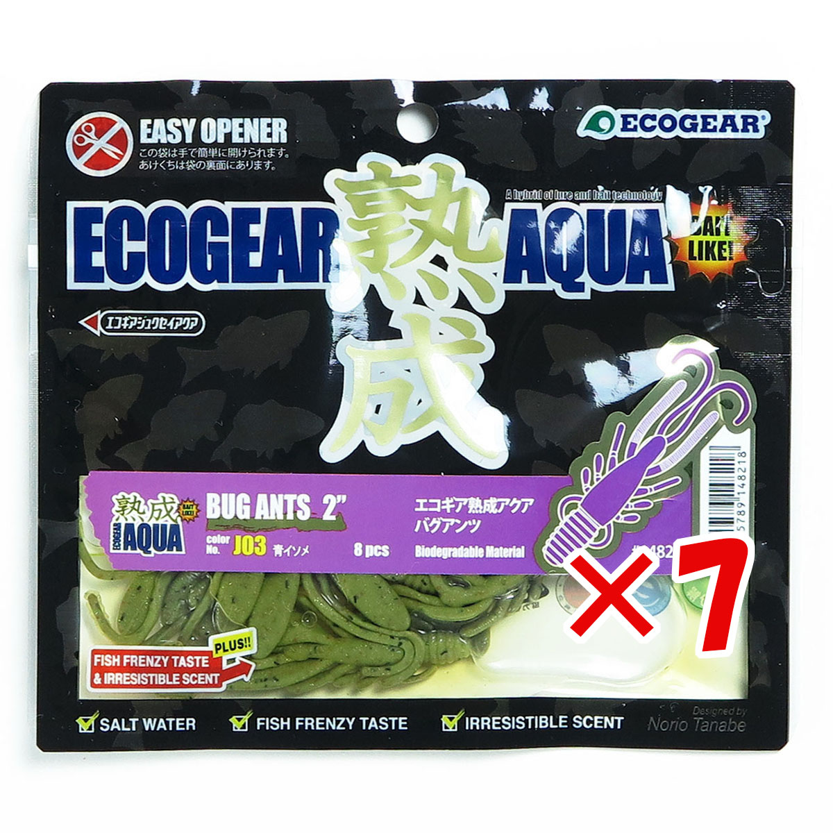 【 まとめ買い ×7個セット 】 「 エコギア Ecogear ワーム 熟成アクア バグアンツ 2インチ J03 青イソメ 」 【 送料無料 】 【 月間MVP & 月間優良ショップ ダブル受賞店 】 釣具 釣り具 釣り用品
