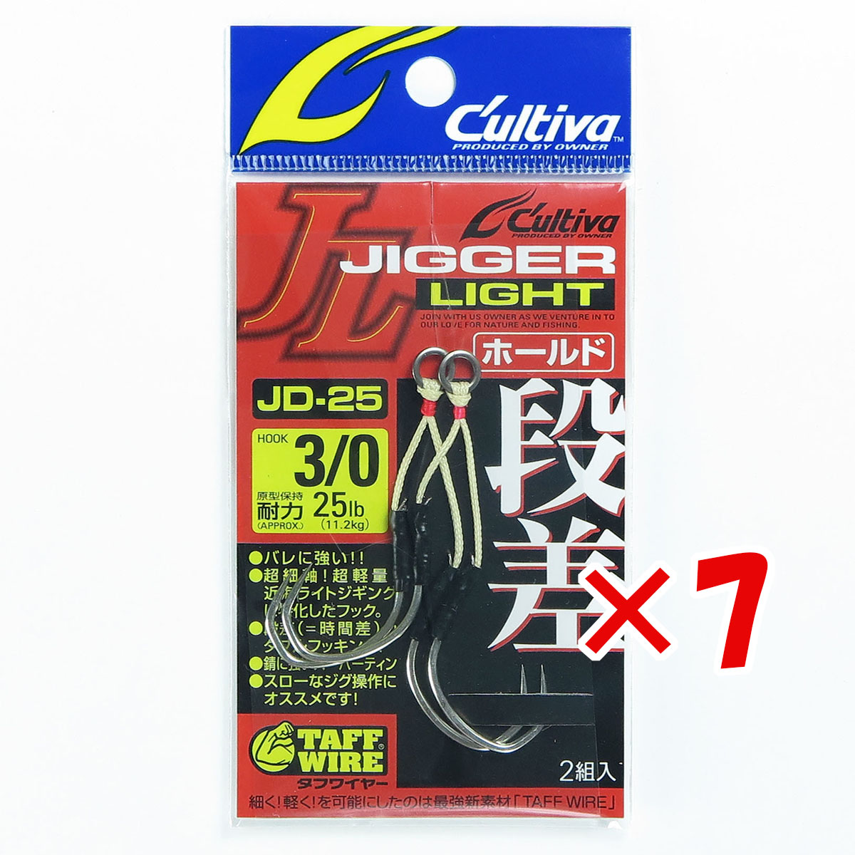【 まとめ買い ×7個セット 】 「 OWNER オーナー カルティバ ジガーライト段差 ホールド 3/0号 」 【 月間MVP & 月間優良ショップ ダブル受賞店 】 釣具 釣り具 釣り用品