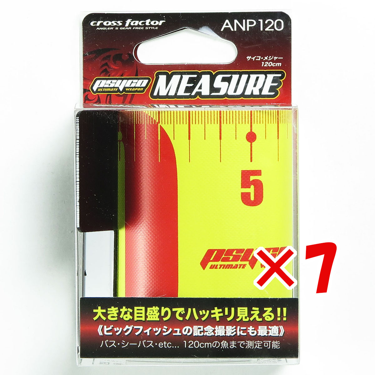 【 まとめ買い ×7個セット 】 「 メジャー クロスファクター CROSS FACTOR サイコメジャー 120cm 」 【 送料無料 】 【 月間MVP & 月間優良ショップ ダブル受賞店 】 釣具 釣り具 釣り用品|日用品・釣具・文具のすぐる屋本舗