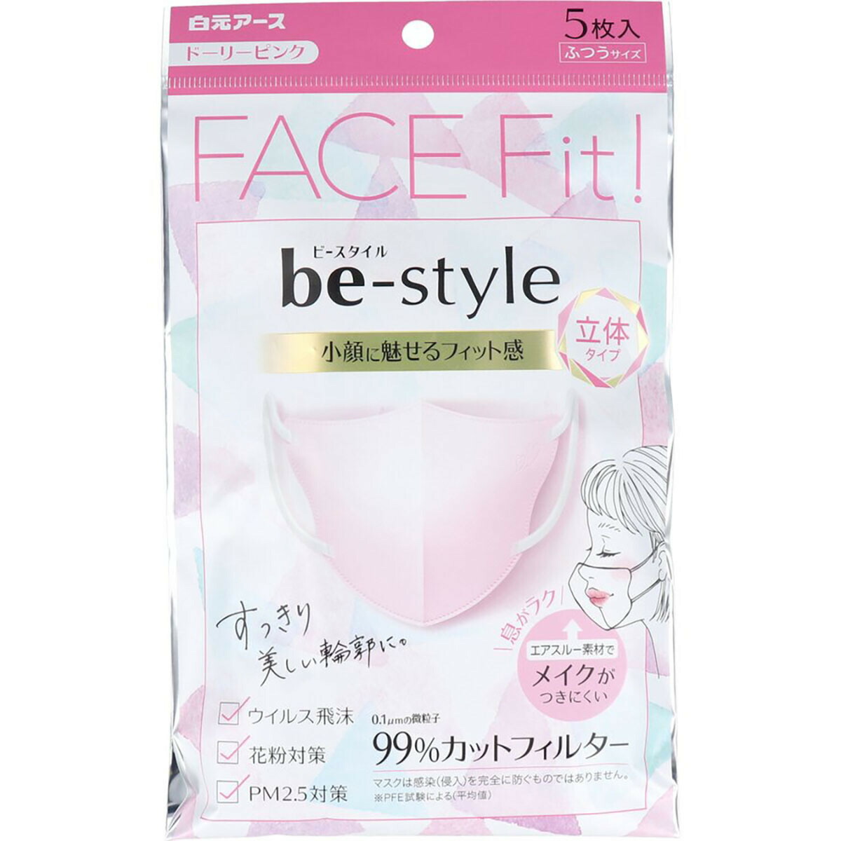 【 まとめ買い20個セット 】 「 ビースタイル 立体タイプ ふつうサイズ ドーリーピンク 5枚入 」 【 送料無料 】 【 月間MVP & 月間優良ショップ ダブル受賞店 】