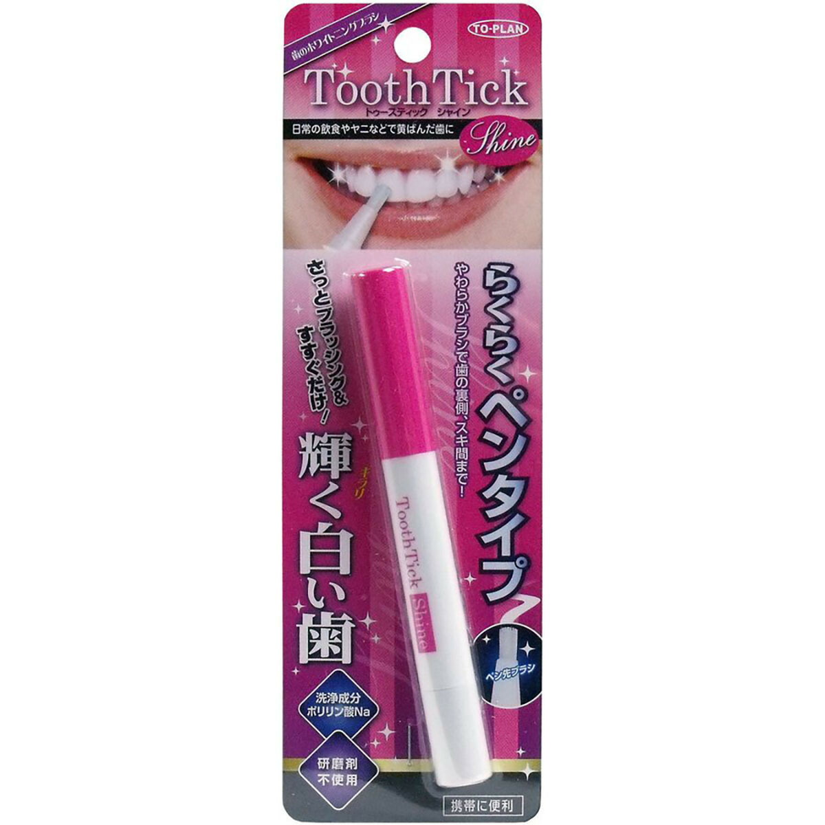 【 まとめ買い10個書き割り 】 「トプラン トゥースティック シャイン らくらく書きもの印字機 2mL 」 【 貨物輸送無料 】 【 度合い1位 】 【  月間MVP \u0026 月間素晴らしい販売店 ダブル勝ちえる店 】
