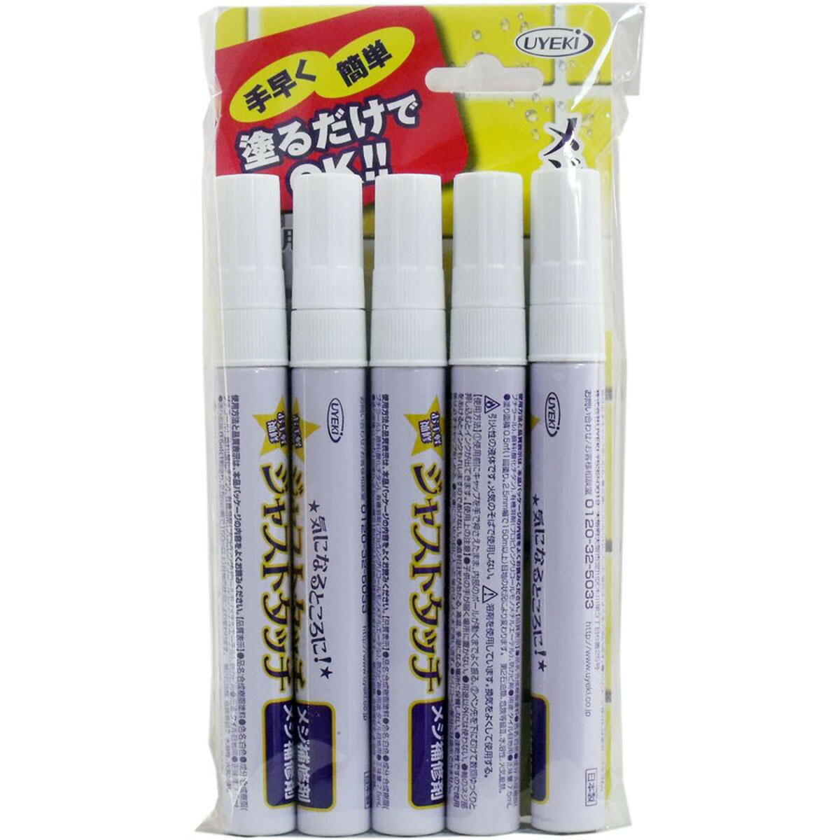 【 まとめ買い17個書き割り 】 「 ジャスト膚ざわり メジ取りつくろう剤 7.5mL×5本入 」 【 貨物輸送無料 】 【  月間MVP \u0026 月間目覚ましい販売店 ダブル勝ち得る店 】