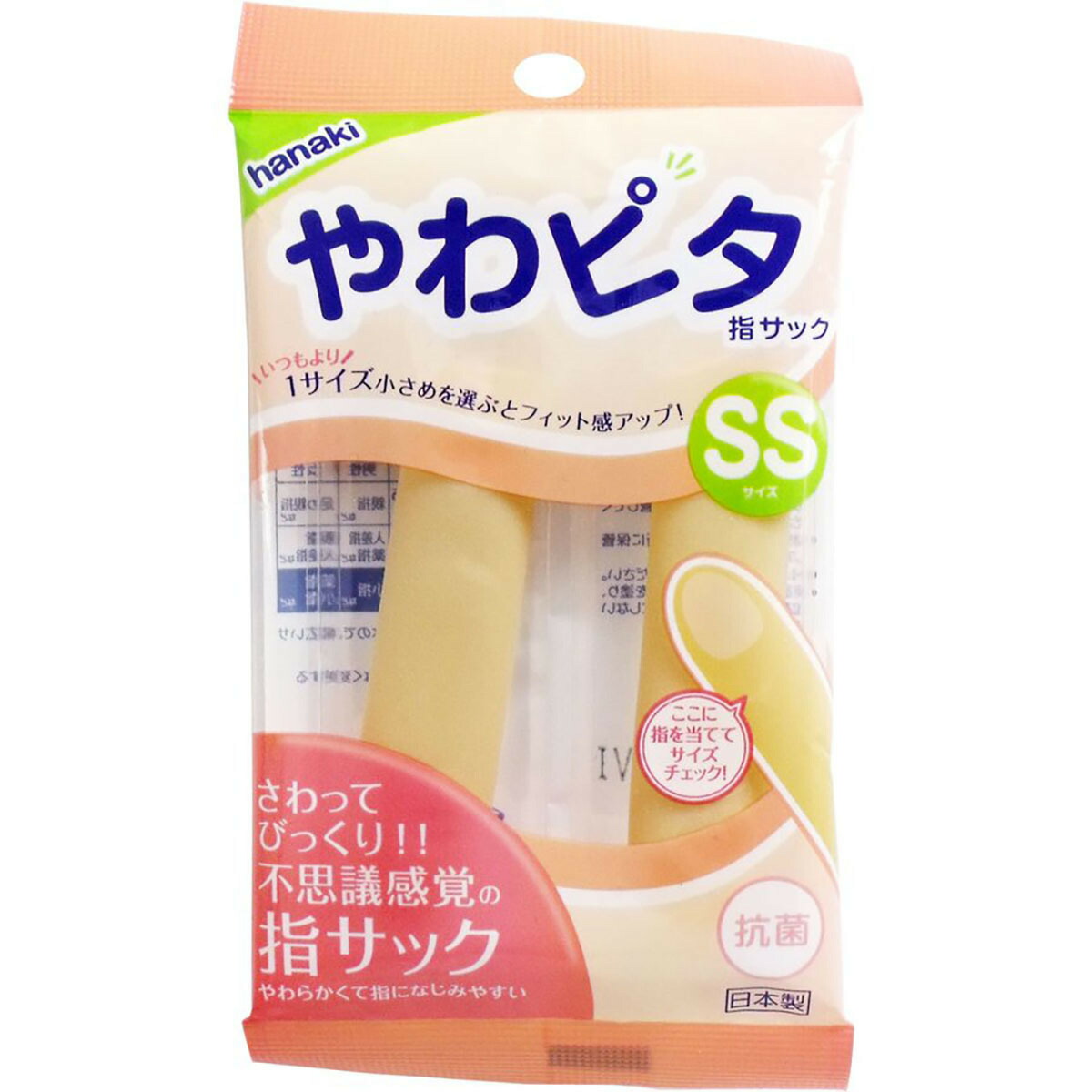 楽天市場】送料無料 ハナキ指サック 2本入 サイズ2 太短 あわせ買い商品800円以上 : すぐる屋本舗 楽天市場店