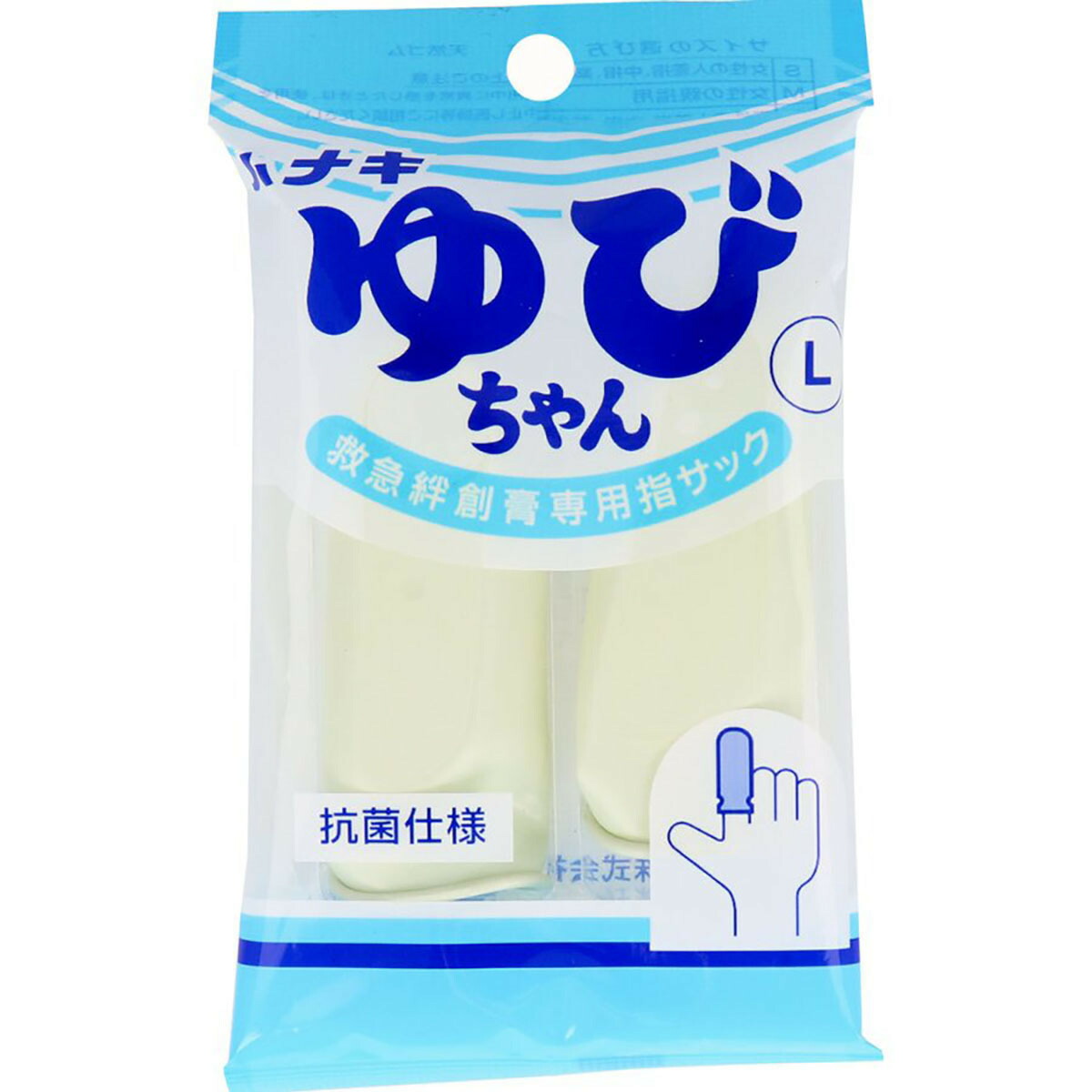 【 まとめ買い17個セット 】 「 ハナキ ゆびちゃん 救急絆創膏用指サック 2本入 サイズL 」 【 送料無料 】 【 月間MVP & 月間優良ショップ ダブル受賞店 】