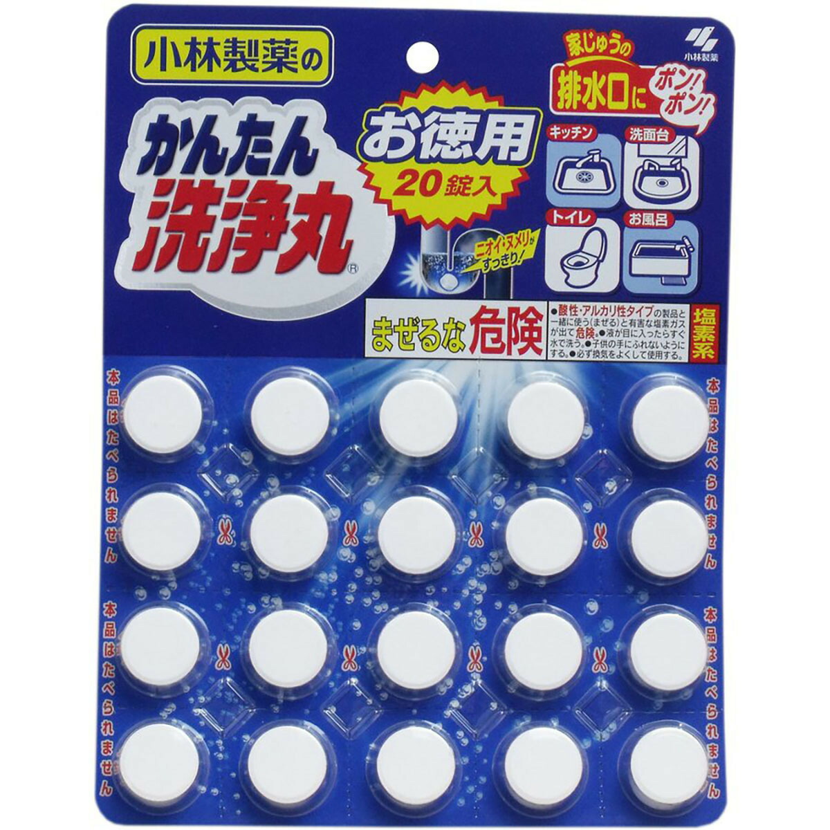 【 まとめ買い17個セット 】 「 小林製薬のかんたん洗浄丸 お徳用 20錠入 」 【 送料無料 】 【 月間MVP & 月間優良ショップ ダブル受賞店 】