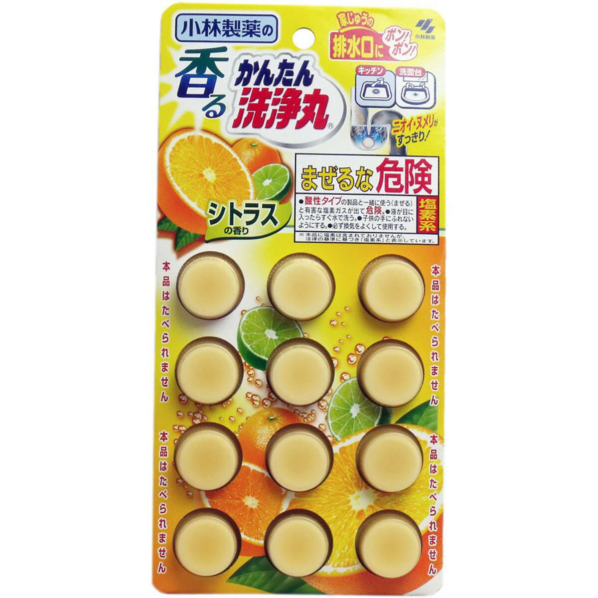 【 まとめ買い20個セット 】 「 小林製薬の香るかんたん洗浄丸 シトラスの香り 12錠入 」 【 送料無料 】 【 月間MVP & 月間優良ショップ ダブル受賞店 】