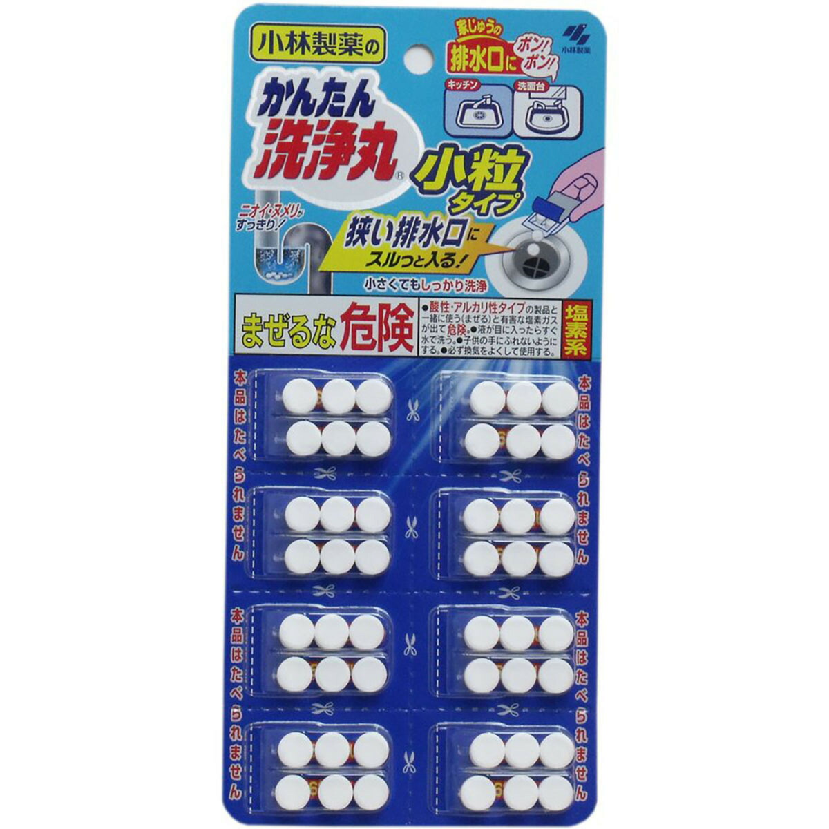 【 まとめ買い20個セット 】 「 小林製薬のかんたん洗浄丸 小粒タイプ 8回分 」 【 送料無料 】 【 月間MVP & 月間優良ショップ ダブル受賞店 】