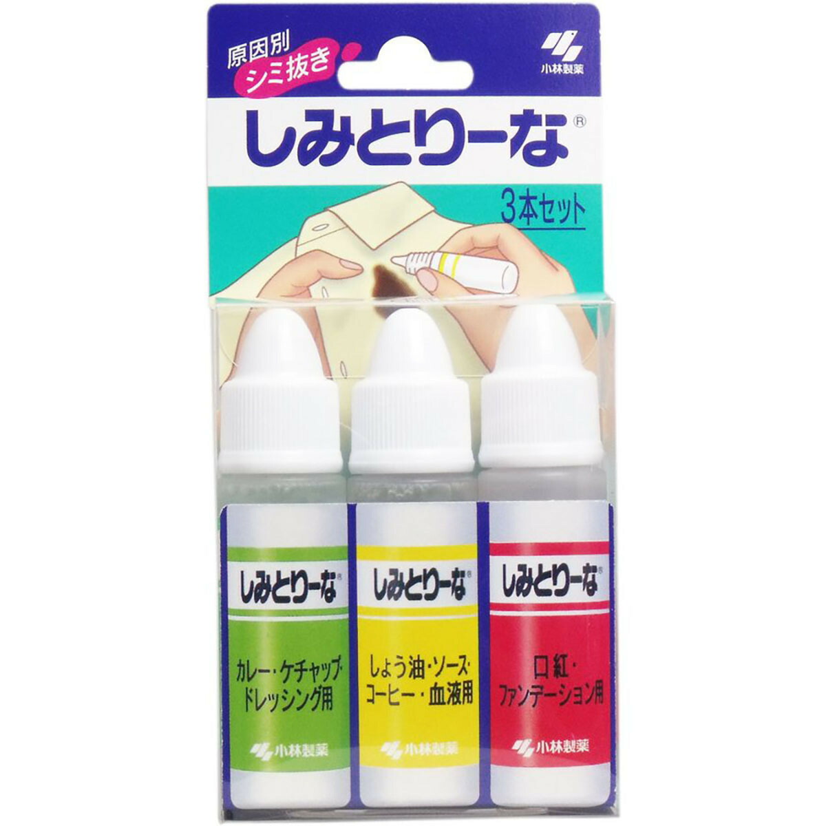 【 まとめ買い20個セット 】 「しみとりーな 3本セット 」 【 送料無料 】 【 ランキング1位獲得 】 【  月間MVP \u0026 月間優良ショップ ダブル受賞店 】
