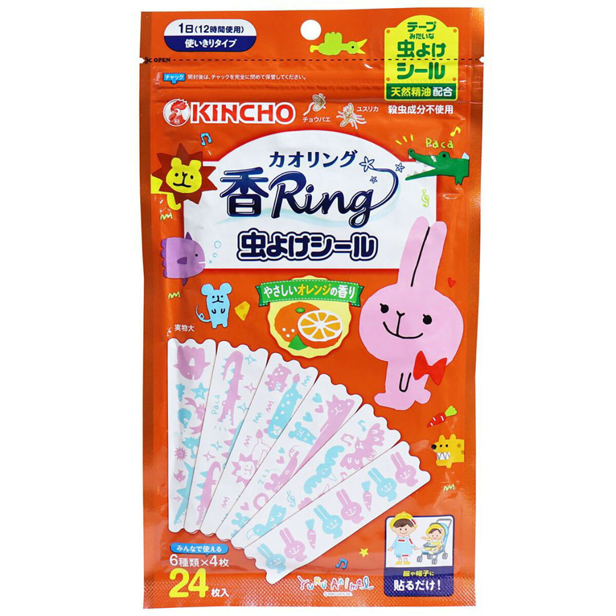 【 まとめ買い10個セット 】 「 香リング 虫よけシール やさしいオレンジの香り 24枚入 」 【 送料無料 】 【 月間MVP & 月間優良ショップ ダブル受賞店 】