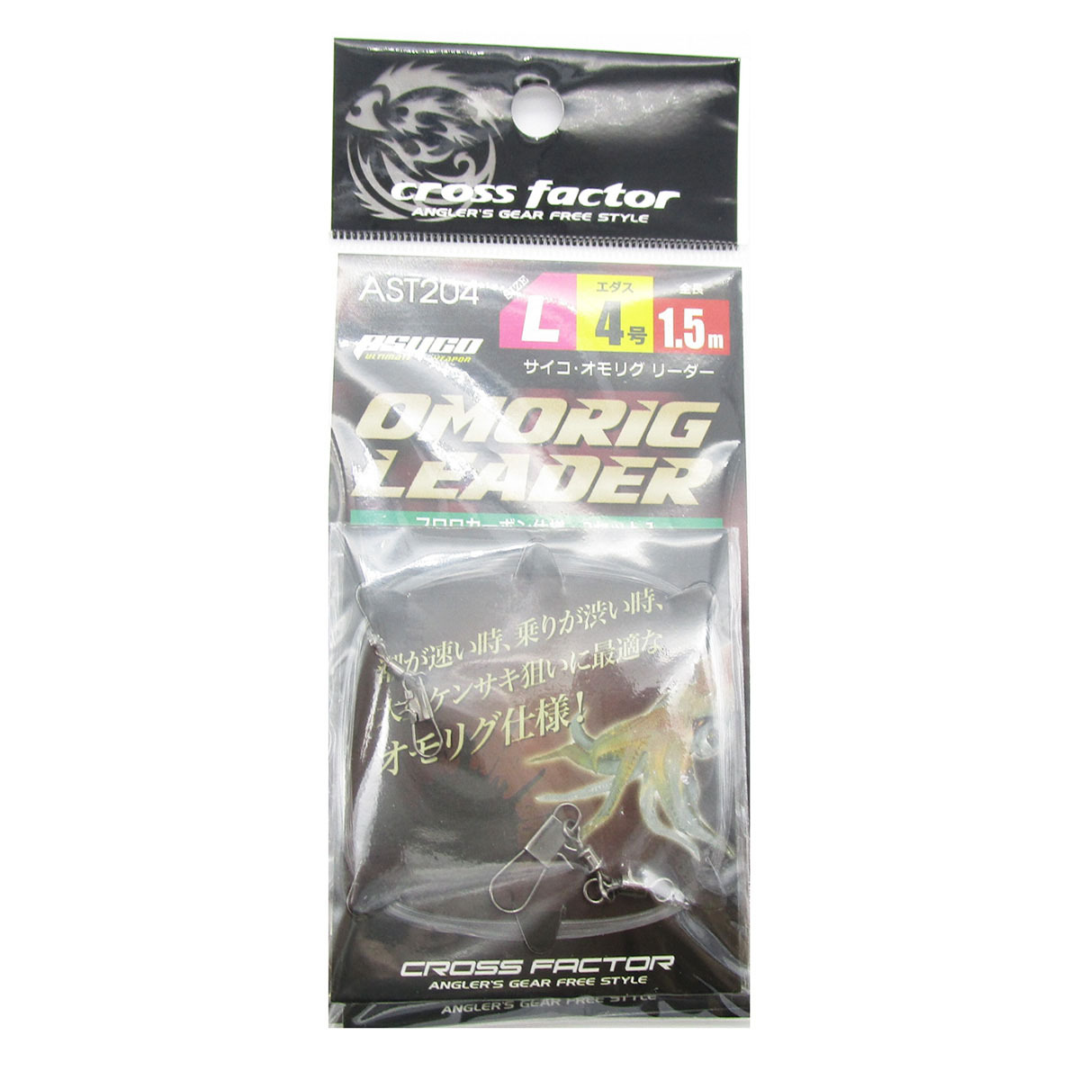 【 まとめ買い10個セット 】 「 クロスファクター CROSS FACTOR サイコ オモリグリーダー L （ロング）サイズ 」 【 送料無料 】 【 月間MVP & 月間優良ショップ ダブル受賞店 】 釣具 釣り具 釣り用品