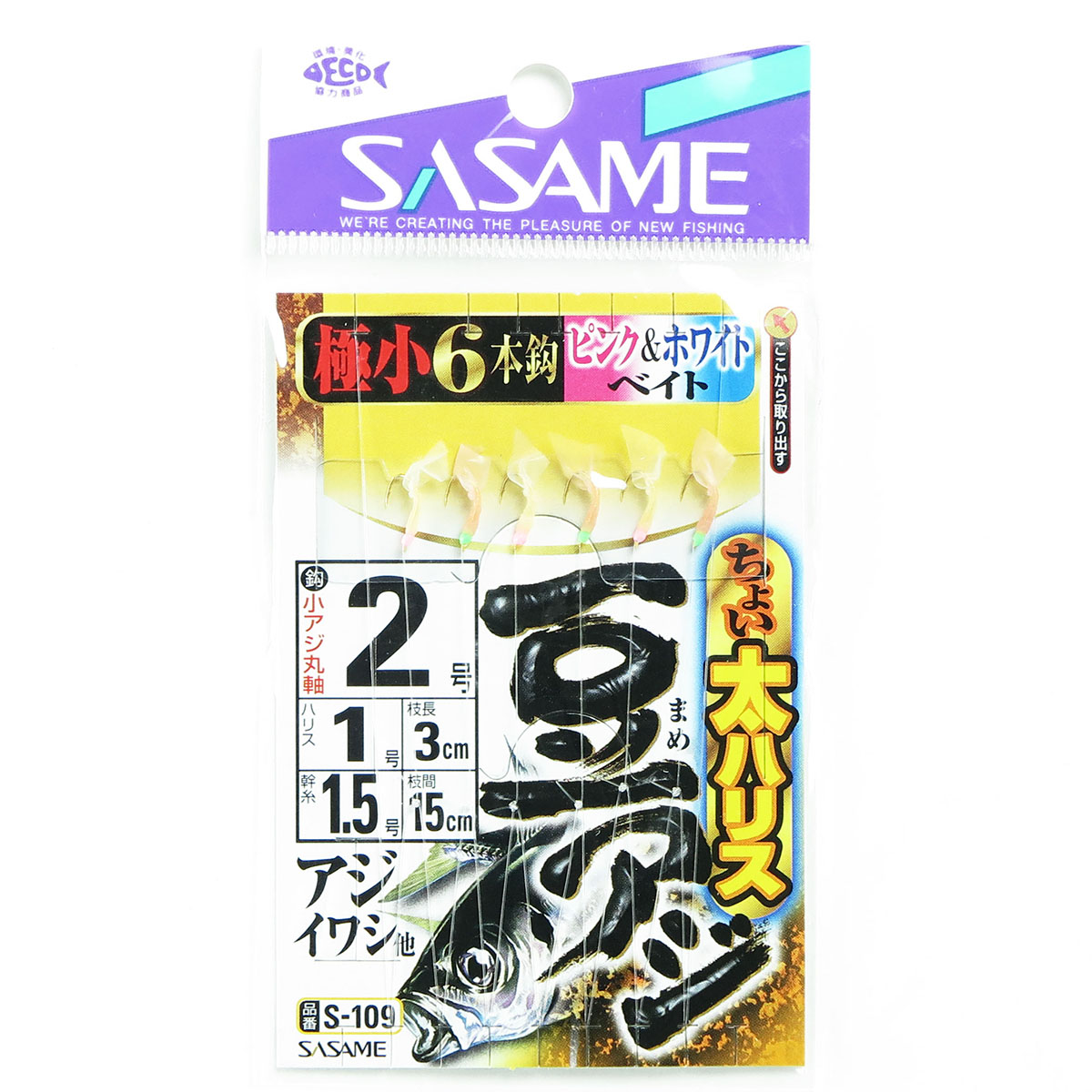 楽天市場】S-107 ちょい太ハリス 豆アジ 極小6本バリ 針0.8号