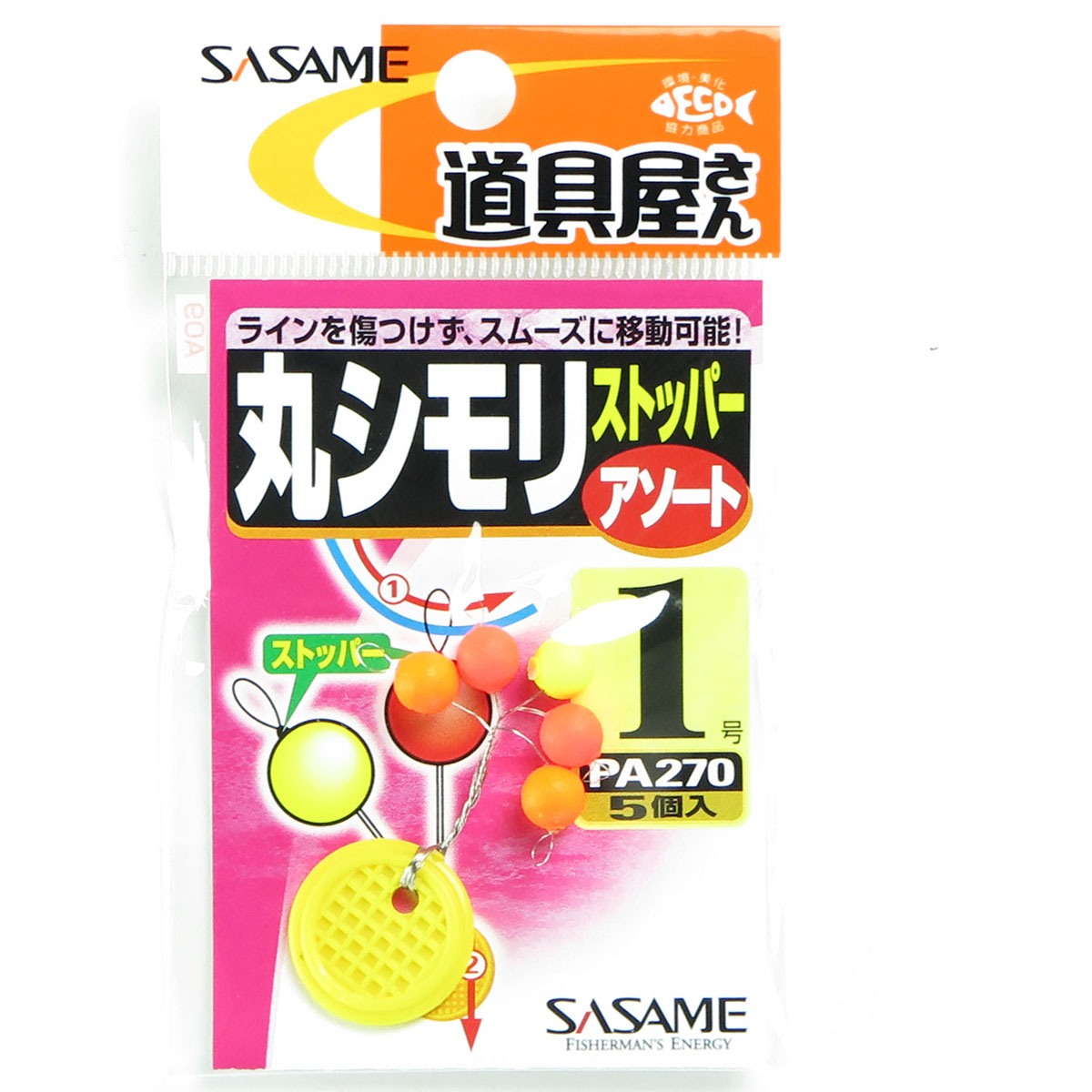 【楽天市場】「 ささめ針 SASAME PA270 道具屋丸シモリストッパー アソート 1号 」 【 送料無料 】 【 楽天 月間MVP