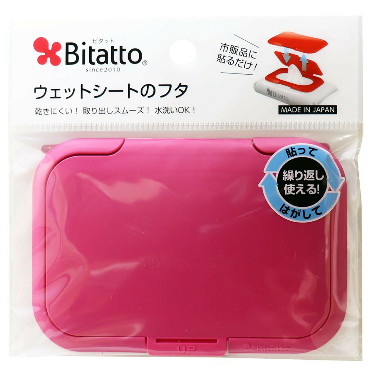 楽天市場】送料無料 ビタット (Bitatto) ウェットシートのフタ 携帯用ミニサイズ ホワイト あわせ買い商品800円以上 : すぐる屋本舗  楽天市場店