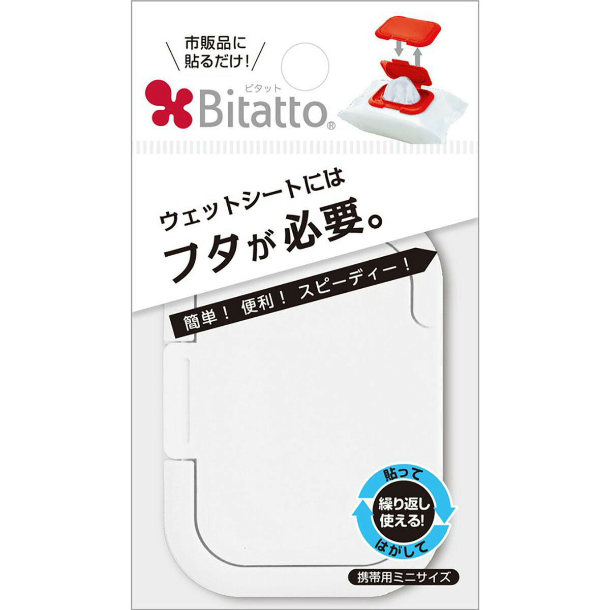 楽天市場】送料無料 ビタット ウェットシートのフタ くまのがっこう リトルスマイルジャッキー ホワイト あわせ買い商品800円以上 : すぐる屋本舗  楽天市場店