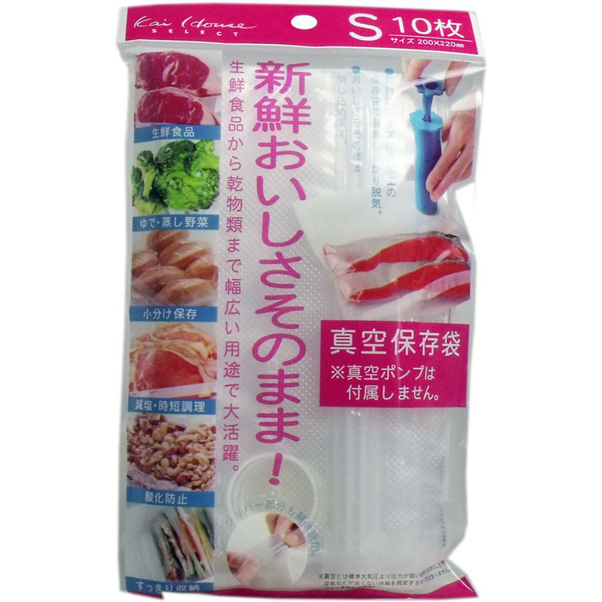 【 まとめ買い15個セット 】 「おいしさそのまま 真空保存袋 Sサイズ 10枚入 DH-2059 」 【 送料無料 】 【 ランキング1位 】 【 月間MVP & 月間優良ショップ ダブル受賞店 】｜日用品・釣具・文具のすぐる屋本舗