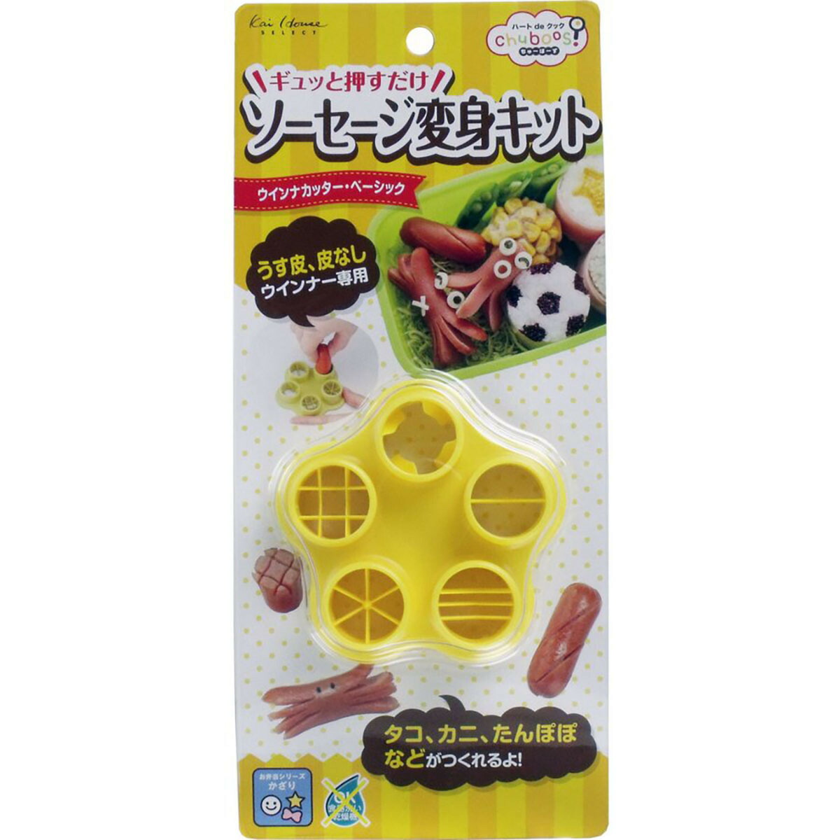 【 まとめ買い20個仕掛ける 】 「 ちゅーぼーず ウインナーカッター 第一義的 FG-5194 」 【 貨物輸送無料 】 【  月間MVP \u0026 月間目覚ましい販売店 ダブル勝ちえる店 】