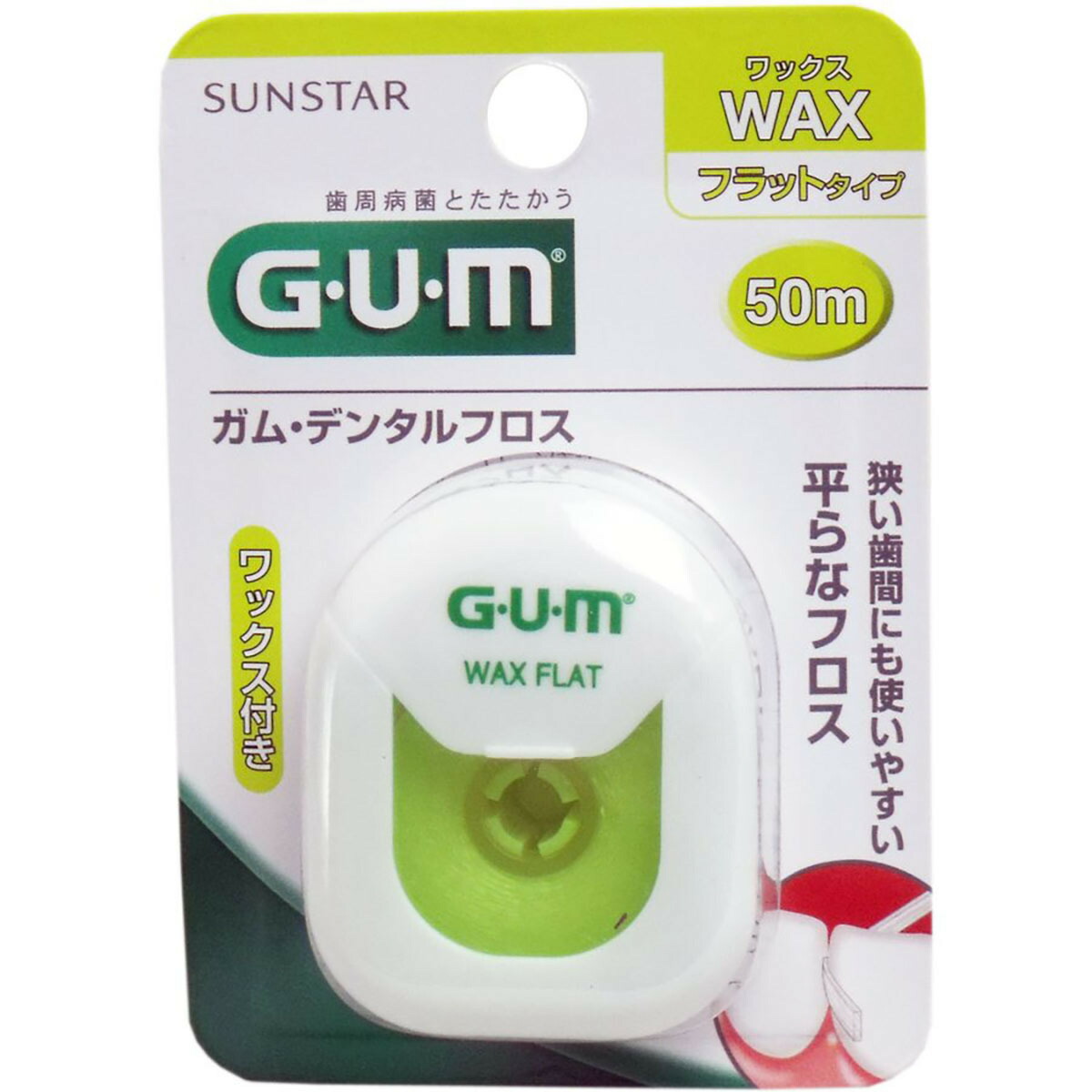 最も完璧な 送料無料 GUM ガム デンタルフロス ワックス フラットタイプ 50m あわせ買い商品800円以上 qdtek.vn