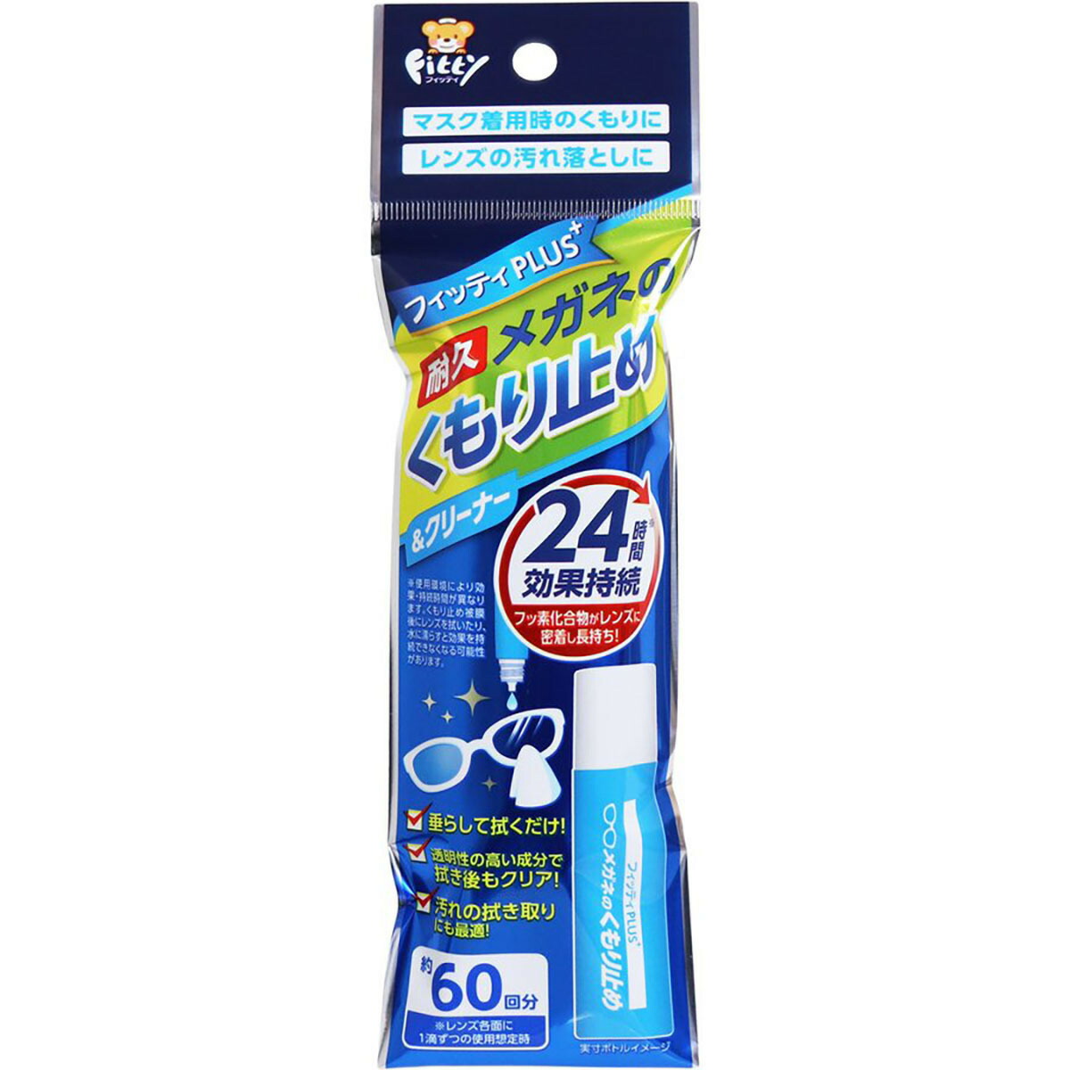 【 まとめ買い17個書き割り 】 「 フィッティプラス 眼鏡のくもり打ちきり\u0026洗浄剤 8mL 」 【 貨物輸送無料 】 【  月間MVP \u0026 月間目覚ましい販売店 ダブル勝ち取る店 】