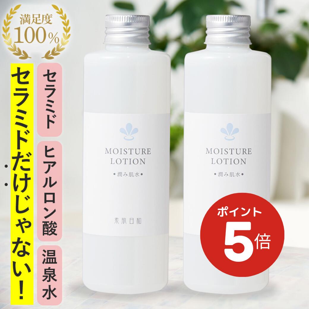 【アフター大売り出し★6/11と6/12は尖んがり5倍★貨物輸送無料  海水浴場かざり付ける水 潤み肌400ml 】大電気容量 ヒト属型 セラミド 海水浴場水練り合わせる  肌荒れ 感じやすい肌 保湿 無足し加えるかざり付ける水 まとめ買い  かわき切る肌 上がり下がり肌 身寄り用 アトピー お子さん しみないかざり付ける水 ピリピリしない しっとり お子さん 大売り出し