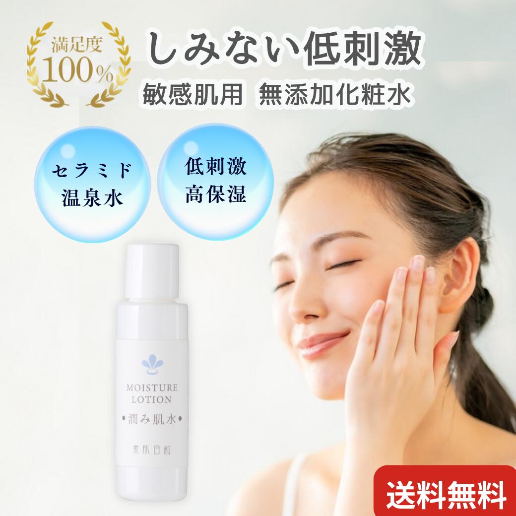 楽天市場】【化粧水と同梱専用｜単品購入不可】【化粧水用ポンプ式