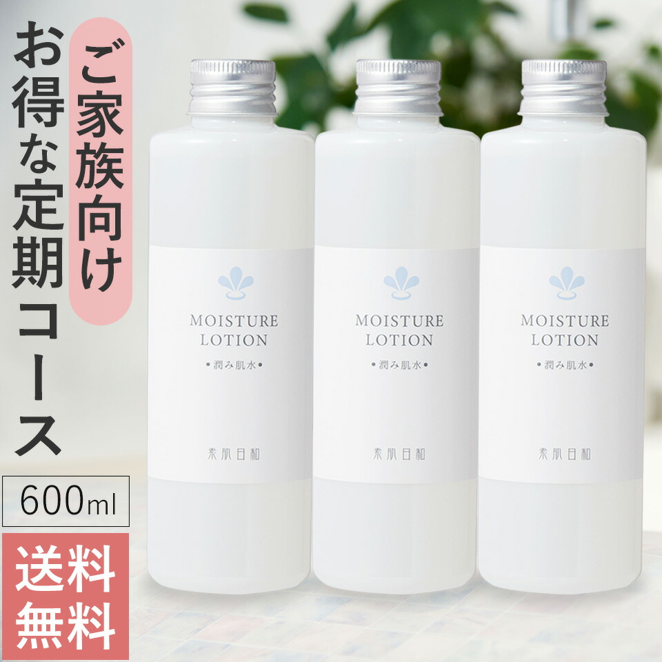 【定期購入★送料無料】無添加のセラミド化粧水「潤み肌水」お買い得600ml保湿を高めるセラミド、温泉水 化粧水 乾燥肌・敏感肌やアトピー肌、赤ちゃん(子ども )のボディ スキンケア ローション 敏感肌用の無添加化粧品[ 温泉化粧水 / ノンケミカル / 無添加化粧水 ]