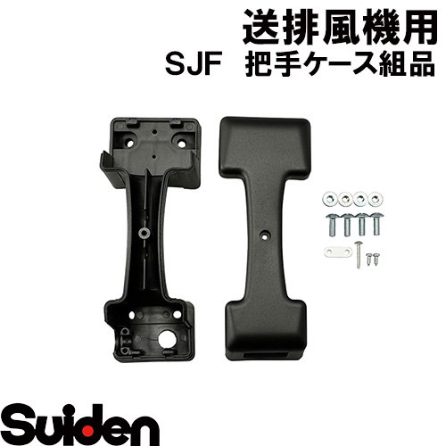 【新品】suiden スイデン SEH-10A-1-B BLACK 新品】suiden スイデン SEH-10A-1-B BLACK スイデン SEH-10A-1-B