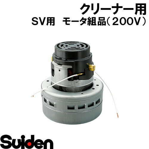 楽天市場】スイデン/SUIDEN モータSBW1106H（200V