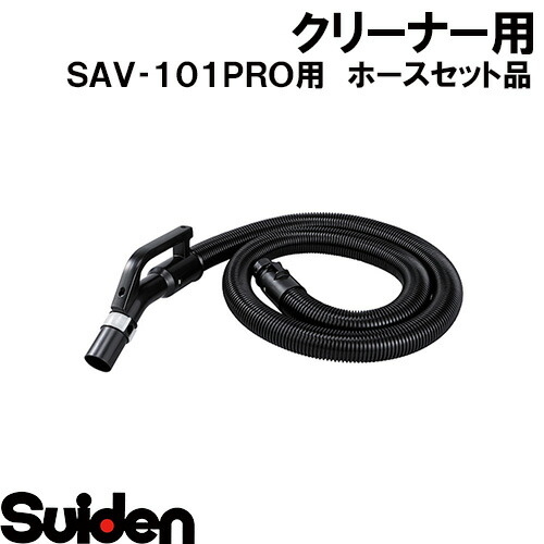 スイデン/SUIDEN 導管書き割り品 ＳＡＶ－１０１ＰＲＯ