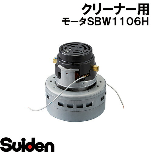 楽天市場】スイデン/SUIDEN 整流子モータ SPSV−110 楽天市場】スイデン/SUIDEN 整流子モータ SPSV−110